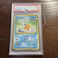 2026年最新】psa10 コイキングの人気アイテム - メルカリ