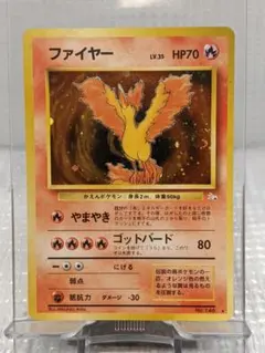 2026年最新】ポケモンカード旧裏ファイヤー146の人気アイテム - メルカリ