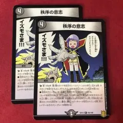 2026年最新】秩序の意志の人気アイテム - メルカリ