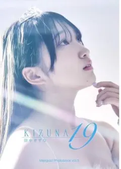 2026年最新】田中きずなの人気アイテム - メルカリ