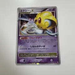 ユクシー ☆ 拡張パック 秘境の叫び DP5 - メルカリ