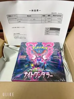 2026年最新】ナイトワンダラー box シュリンクの人気アイテム - メルカリ