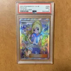 2026年最新】リーリエ 中国 psa9の人気アイテム - メルカリ