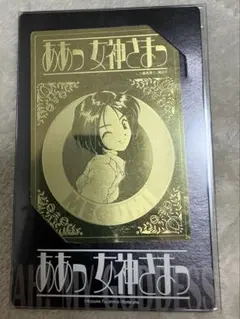 2026年最新】ああっ女神さまっ メタルカードの人気アイテム - メルカリ