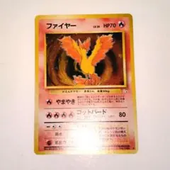 2026年最新】ファイヤー 旧裏の人気アイテム - メルカリ