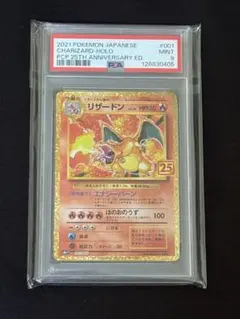 2026年最新】リザードン25thの人気アイテム - メルカリ