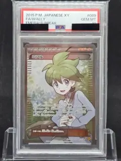 2026年最新】ミツル psa10の人気アイテム - メルカリ