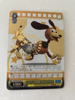 2026年最新】ヴァイスシュヴァルツ ピクサーの人気アイテム - メルカリ