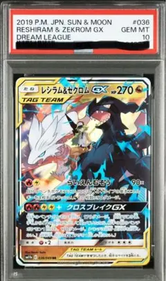 2026年最新】レシラム&ゼクロムgx rrの人気アイテム - メルカリ
