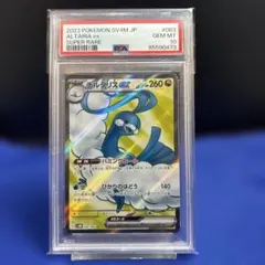 2026年最新】チルタリス ex srの人気アイテム - メルカリ