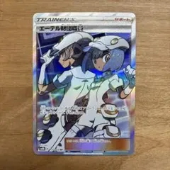 エーテル財団職員 SR SM8b GXウルトラシャイニー 151/150 - メルカリ