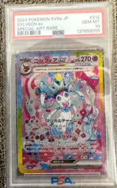 2026年最新】ニンフィアex psa10の人気アイテム - メルカリ