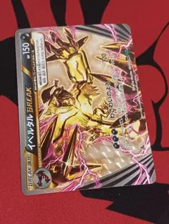 2026年最新】BREAK イベルタルの人気アイテム - メルカリ