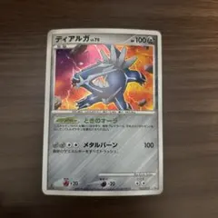 2026年最新】ギラティナvsディアルガの人気アイテム - メルカリ