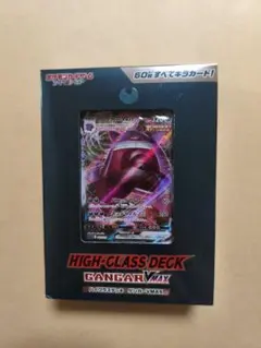 2026年最新】ハイクラスデッキ ゲンガー 未開封の人気アイテム - メルカリ