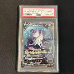 2026年最新】ガラルフリーザーv sa psa10の人気アイテム - メルカリ