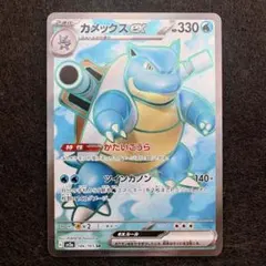 2026年最新】カメックス sr 151の人気アイテム - メルカリ