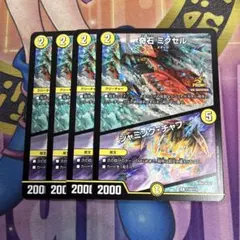 2026年最新】奇石ミクセル プロモの人気アイテム - メルカリ