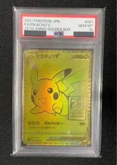 2026年最新】ピカチュウv 25th ゴールデンの人気アイテム - メルカリ