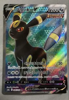 ブラッキーV SR S6a イーブイヒーローズ 084/069 - メルカリ