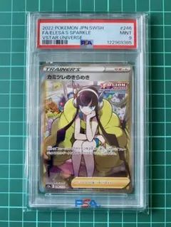 2026年最新】カミツレのきらめき sr psa9の人気アイテム - メルカリ