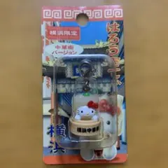 2026年最新】横浜中華街キティの人気アイテム - メルカリ