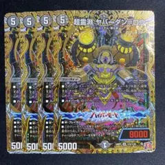 2026年最新】ヤバーダンロウの人気アイテム - メルカリ