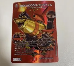 2026年最新】ミッツァイルの人気アイテム - メルカリ