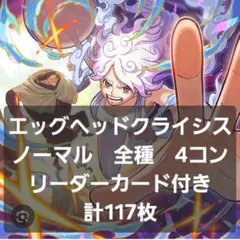 2026年最新】エッグヘッド3の人気アイテム - メルカリ