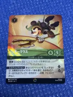 2026年最新】ロルカナ ミッキー エンチャンテッドの人気アイテム