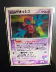 2026年最新】デオキシス3d 未開封の人気アイテム - メルカリ