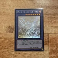 2026年最新】ブルーアイズ カオス max ホロの人気アイテム - メルカリ