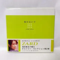 2026年最新】坂井泉水 zardの人気アイテム - メルカリ