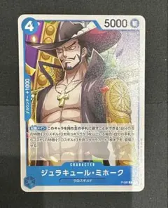 2026年最新】ミホーク プロモの人気アイテム - メルカリ