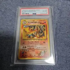 2026年最新】カツラのリザードン psa9の人気アイテム - メルカリ