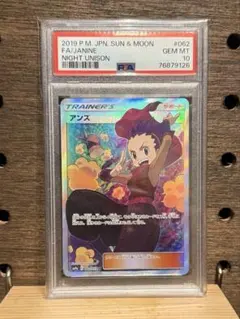 2026年最新】アンズ sr psa10の人気アイテム - メルカリ