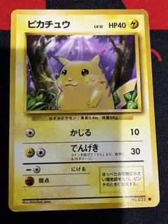 2026年最新】旧裏 ピカチュウ マークありの人気アイテム - メルカリ
