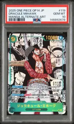 2026年最新】ミホーク psa10の人気アイテム - メルカリ
