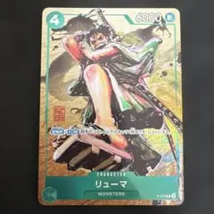 2026年最新】リューマ P-072の人気アイテム - メルカリ