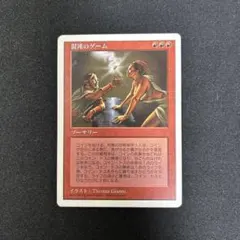2026年最新】1997 mtgの人気アイテム - メルカリ