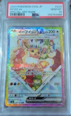 2026年最新】イーブイ ex psa10の人気アイテム - メルカリ
