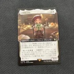 2026年最新】タタル・タル 拡張 foilの人気アイテム - メルカリ