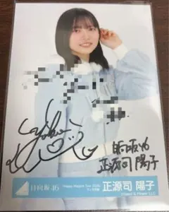 2026年最新】正源司陽子 サインの人気アイテム - メルカリ
