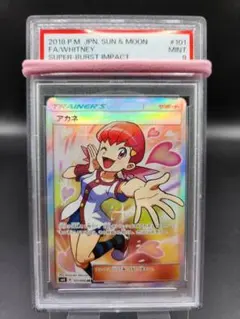 2026年最新】アカネsr psa10の人気アイテム - メルカリ