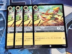 2026年最新】ロビンフッド ロルカナの人気アイテム - メルカリ