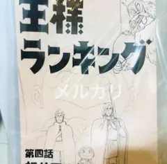 2026年最新】サイン 当選 台本の人気アイテム - メルカリ