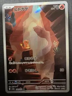 2026年最新】ヒトカゲ AR 連番の人気アイテム - メルカリ