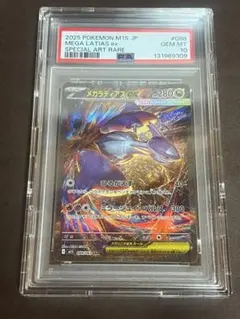 2026年最新】ラティアスex sr psa10の人気アイテム - メルカリ