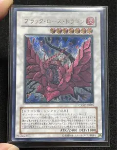 2026年最新】ブラック・ローズ・ドラゴン レリーフの人気アイテム