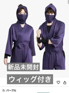 2026年最新】雷蔵 コスプレの人気アイテム - メルカリ